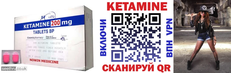 Купить  Калачинск  КЕТАМИН ketamine 