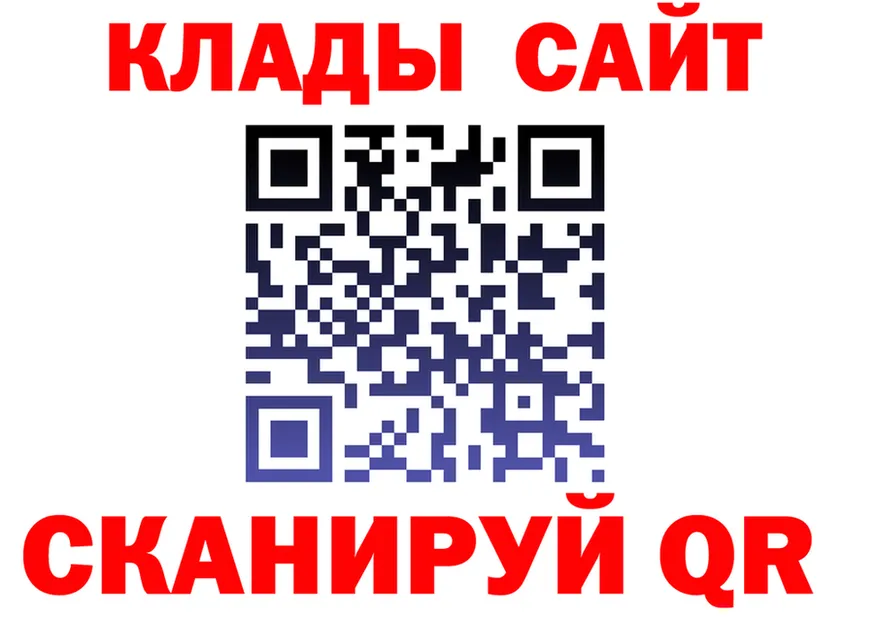 БУТИРАТ GHB ссылки маркетплейс МЕГА Калачинск