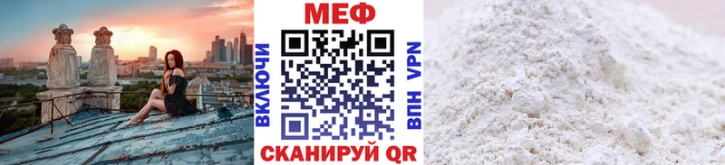 Меф VHQ  Купить где  Калачинск 