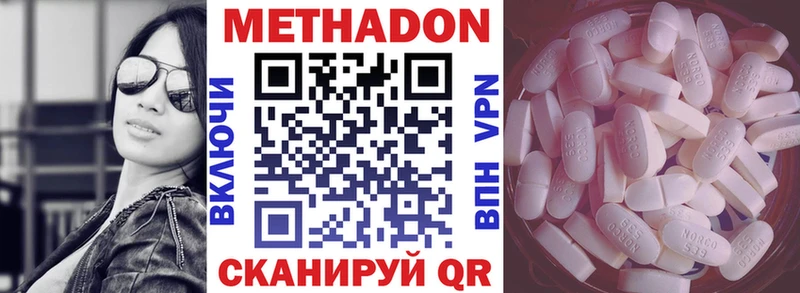 МЕТАДОН кристалл  Купить закладки  Калачинск 